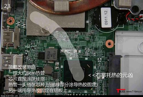 东芝l800笔记本更换电容