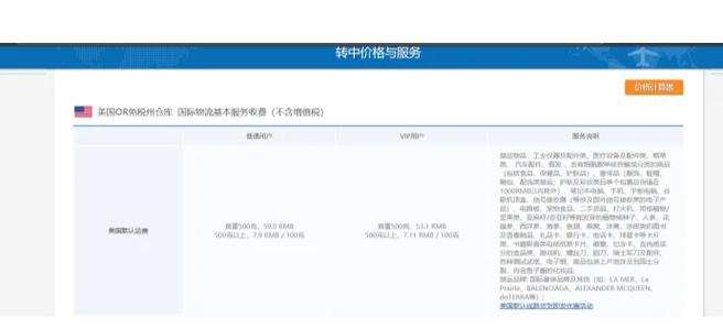海淘电子产品用哪个转运公司,电子产品用什么转运公司比较安全