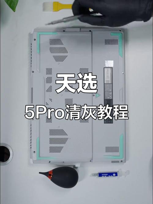 如何给华硕笔记本散热?