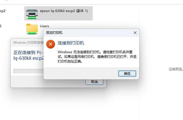 怎么解决win10家庭版无法共享打印机的问题?