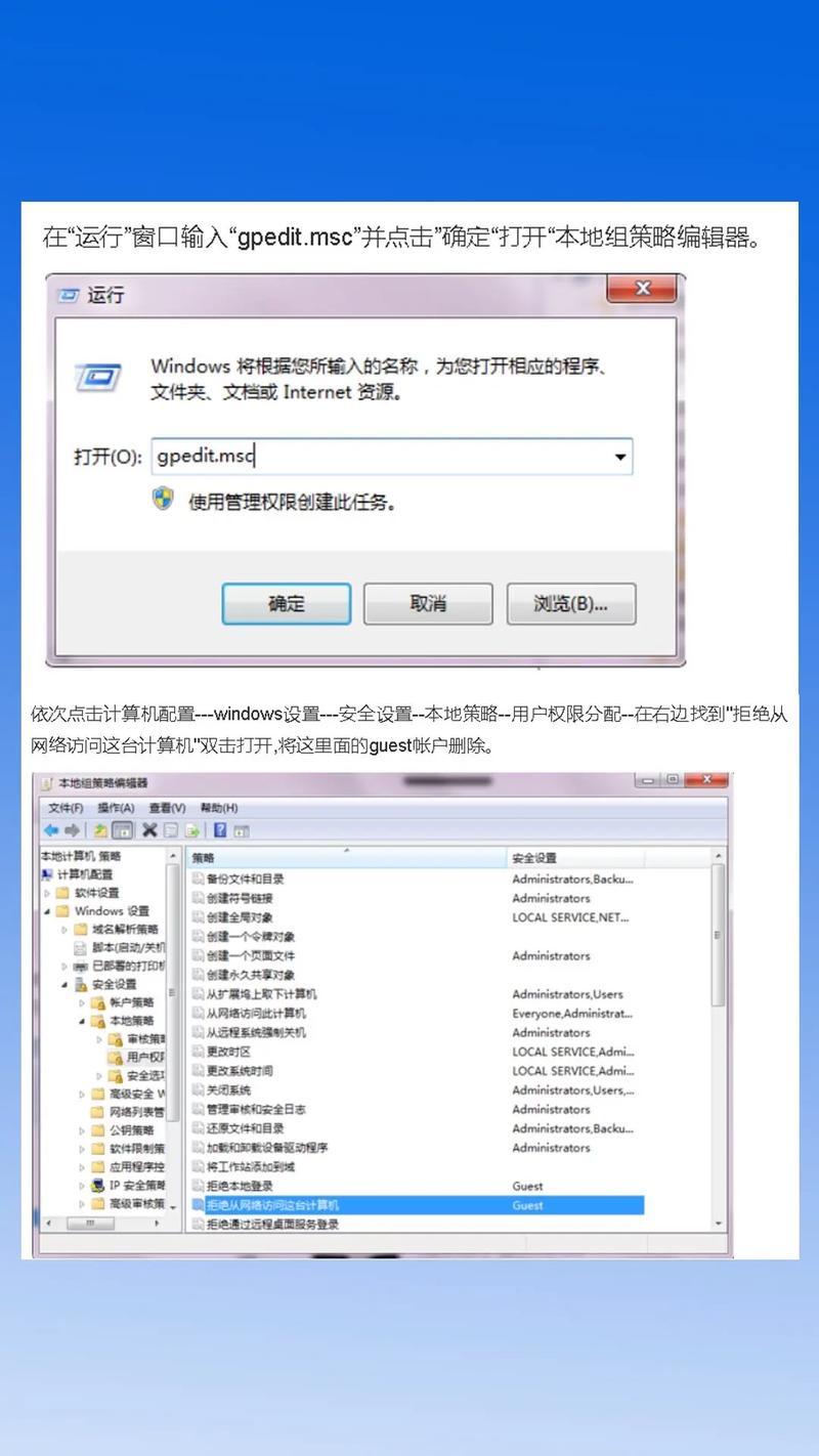 Win7电脑无法连接共享打印机拒绝访问怎么办