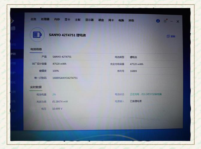 笔记本电脑电池损耗多少正常?