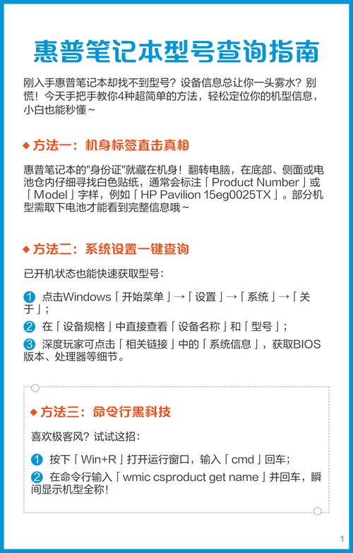 如何查看惠普电脑型号?