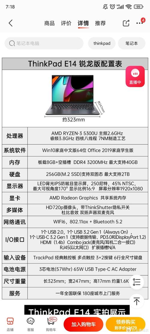 联想笔记本电脑照片大小怎么调整?