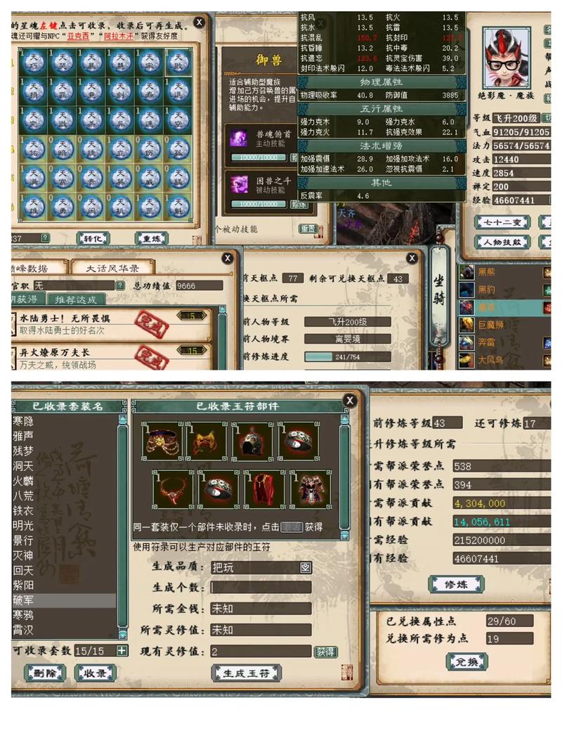 平板电脑能玩端游吗