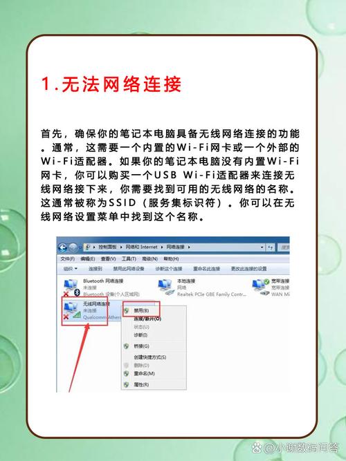 笔记本电脑上网网卡如何在笔记本上使用无线网卡上网