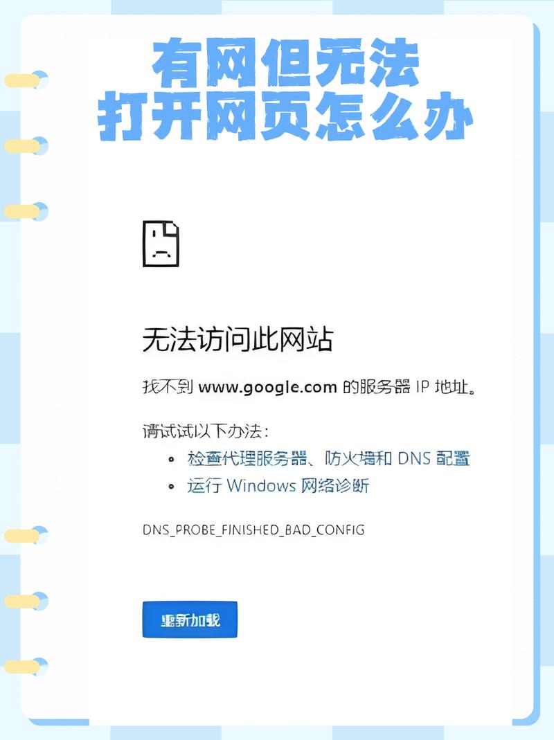 笔记本电脑打不开网页怎么解决