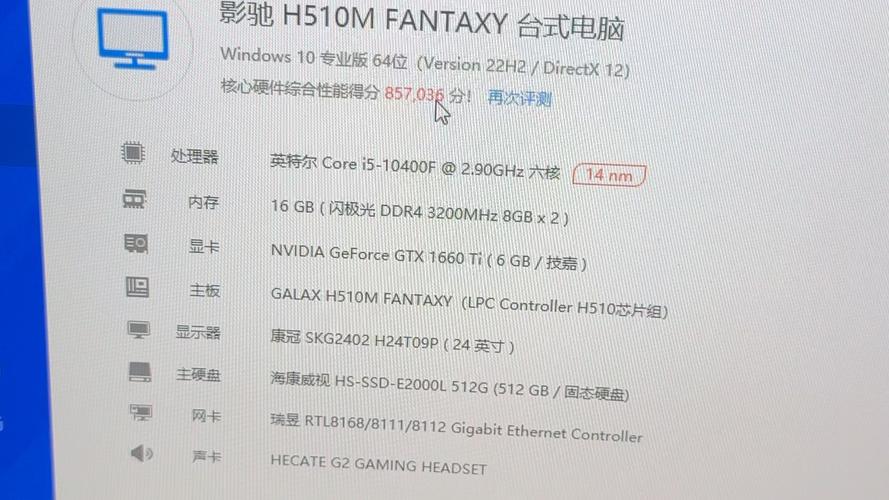 电脑配置g530老电脑的配置这需要改些什么