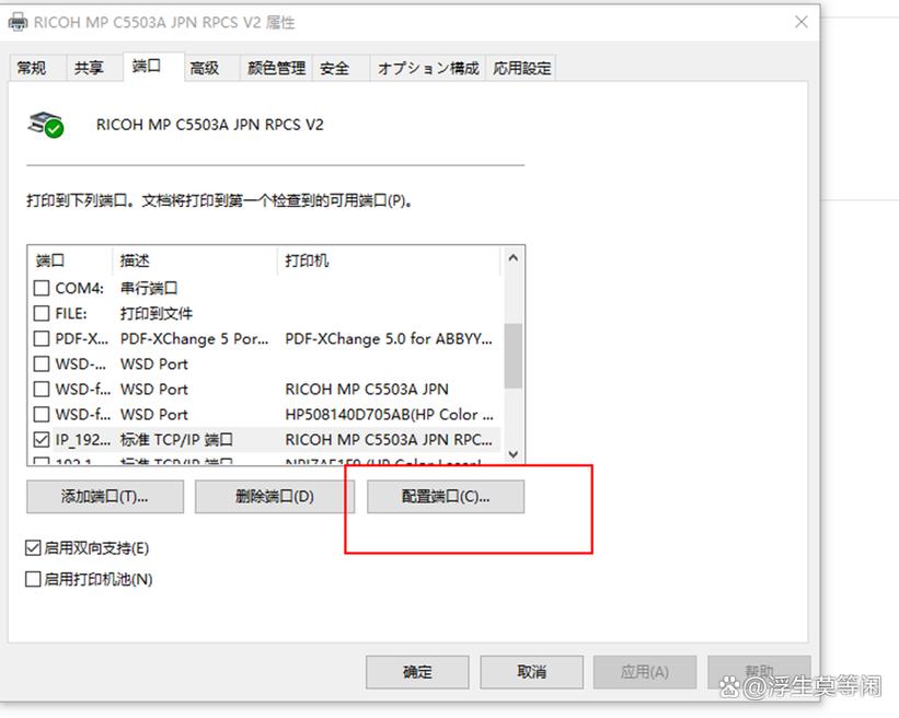 通过ip添加网络打印机找不到,通过ip添加网络打印机