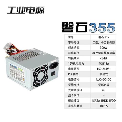 电脑电源300w多少钱台式电脑换个电源多少钱