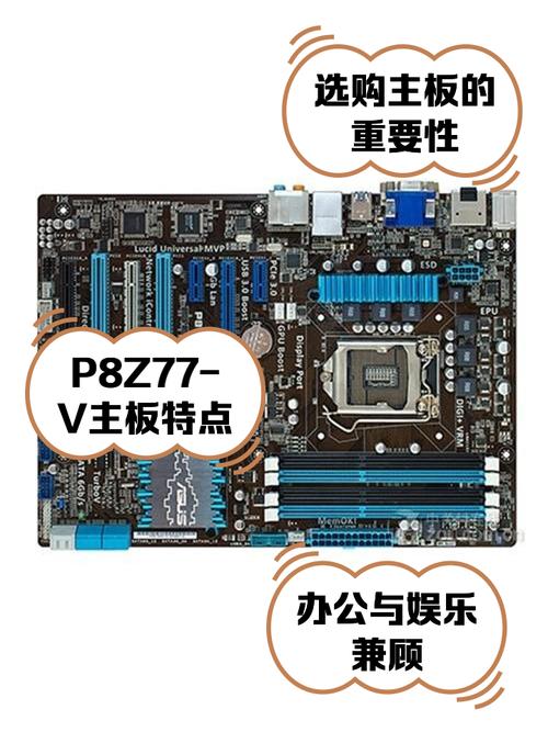 华硕p8z77vlx2主板参数