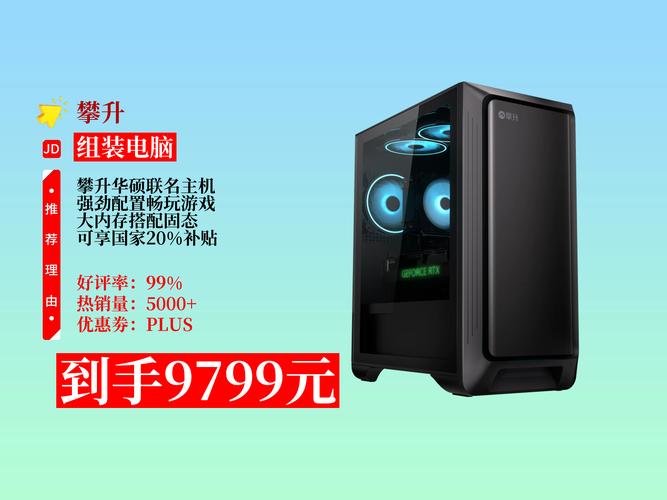 攀升电脑怎么样?攀升主机电脑推荐,攀升办公和玩游戏电脑推荐