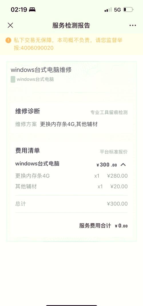 电脑升级到16G内存得花多少钱