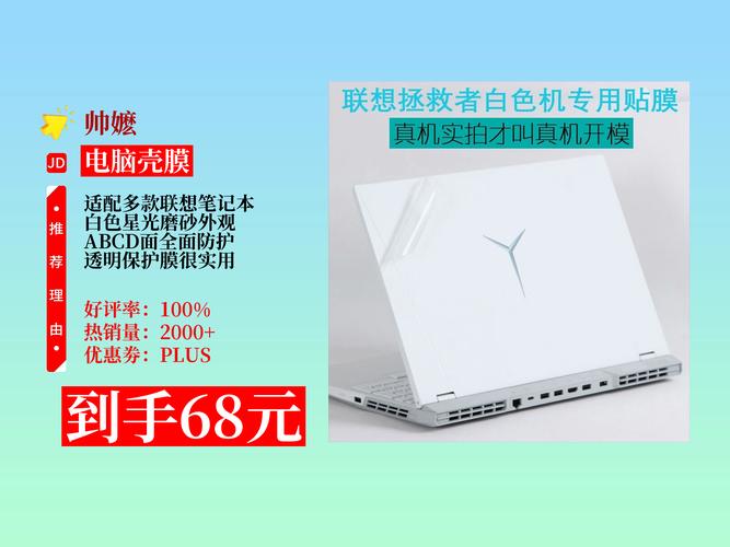如何给笔记本电脑贴膜