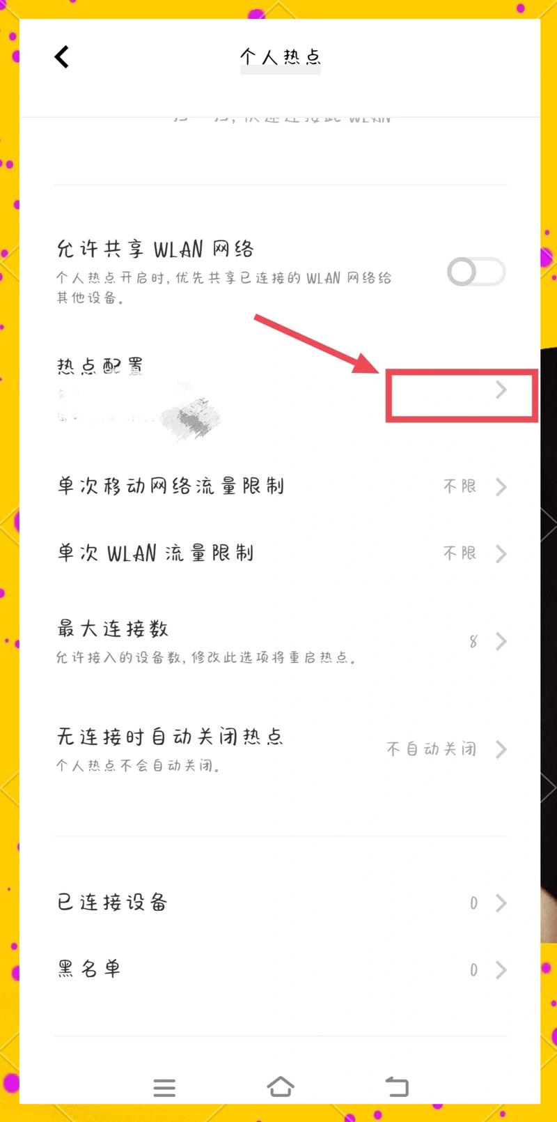 台式电脑怎么连热点