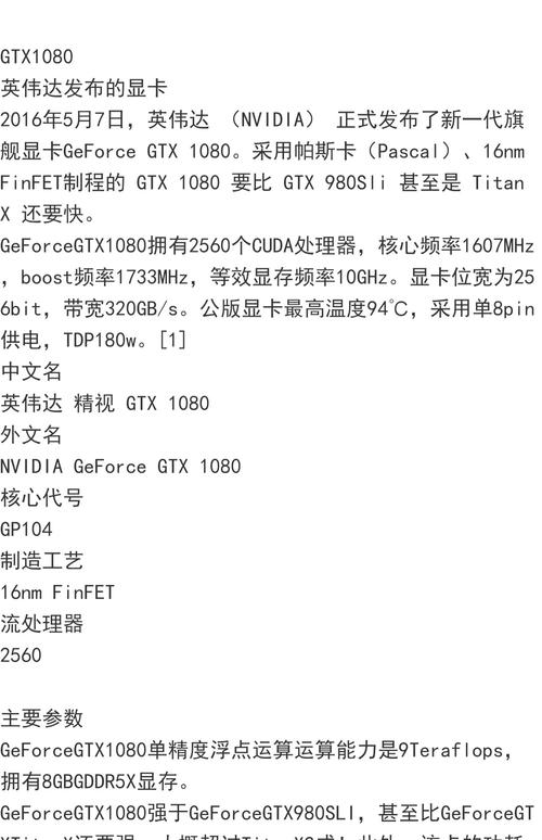 入门级显卡的详细配置参数?