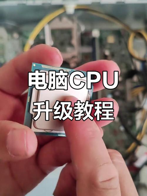 笔记本电脑可以升级cpu吗