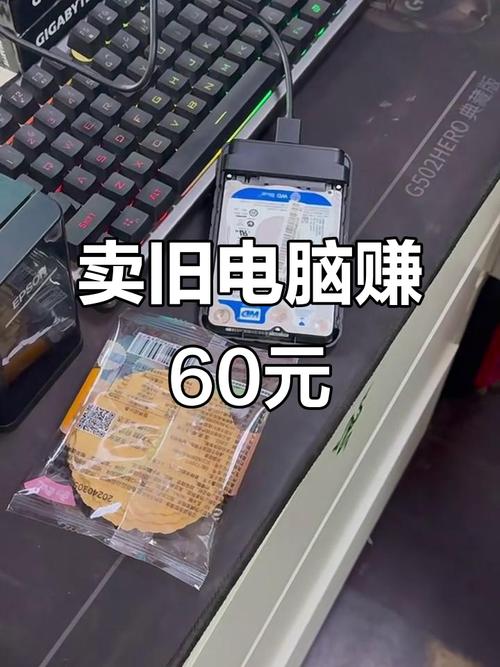 旧电脑多少钱一般旧电脑卖了能卖多少钱