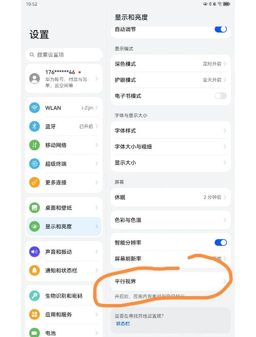 华为电脑模式怎么切换成平板?