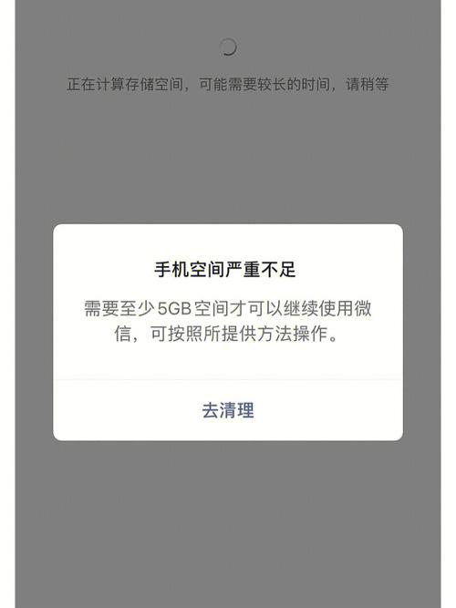 为什么微信总是提示内存卡存储空间不足