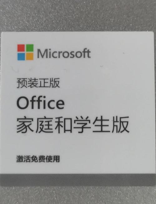 哪些电脑送正版office家庭和学生版