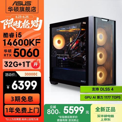 组装一台i5电脑主机预算大概多少