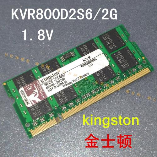内存DDR667和DDR800有啥区别,支持667的支持800吗