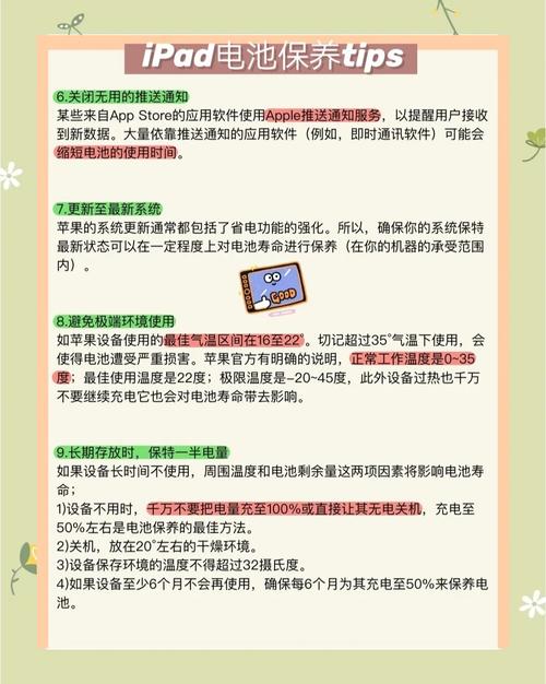 怎么保养笔记本电脑