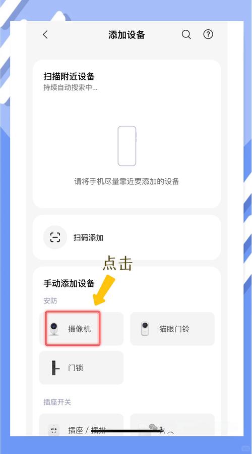 怎样用电脑连接小米摄像头使用?