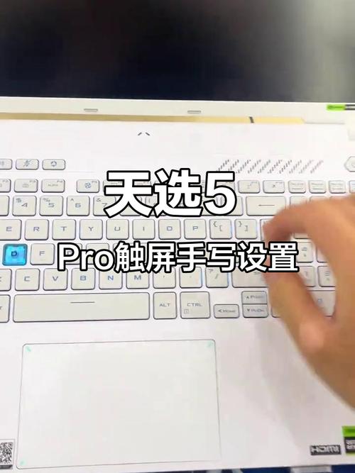 华硕笔记本触摸板如何关闭