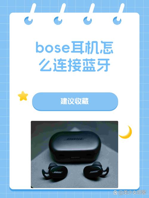 BOSE蓝牙耳机如何连接上笔记本电脑?