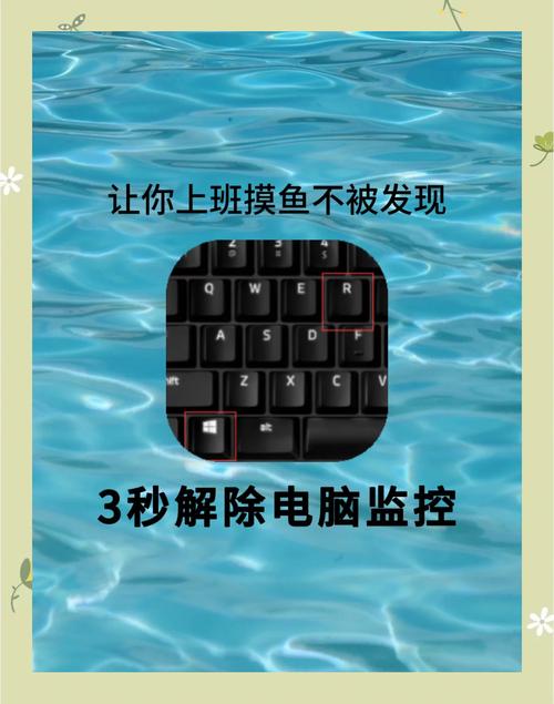 电脑监控怎么退出