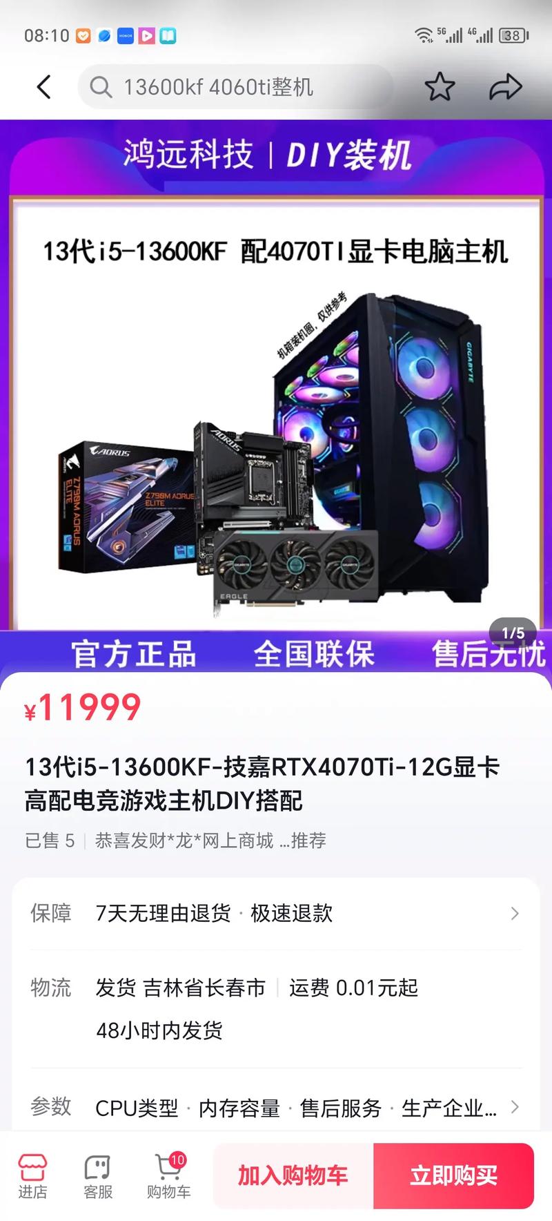 电脑主机排名前十的品牌(台式电脑主机排名榜前十名)