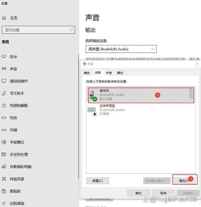 怎么解决电脑麦克风声音很小的问题