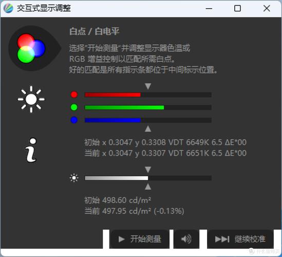 电脑亮度和对比度调多少合适?