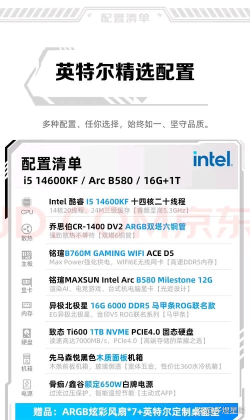 京东英特尔电脑怎么这么便宜