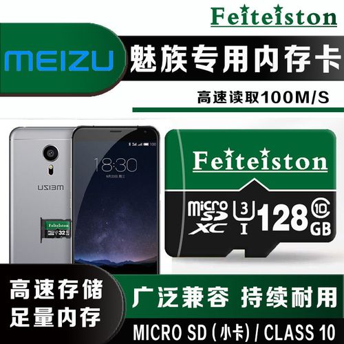 魅蓝6T多少钱-魅蓝6T配置参数