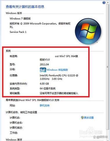 2G内存可以安装win7系统吗?