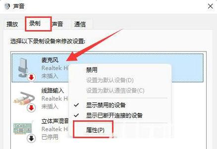 电脑麦克风有回音是怎么回事?!