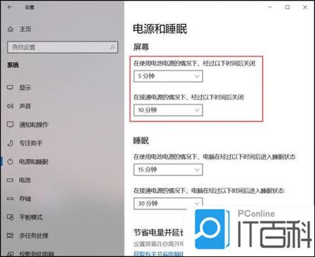 在哪里设置电脑待机时间电脑待机时间怎么设置电脑待机时间设置的...