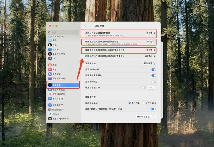 WIN7系统怎么调笔记本的待机时间和桌面保护屏幕时间?急