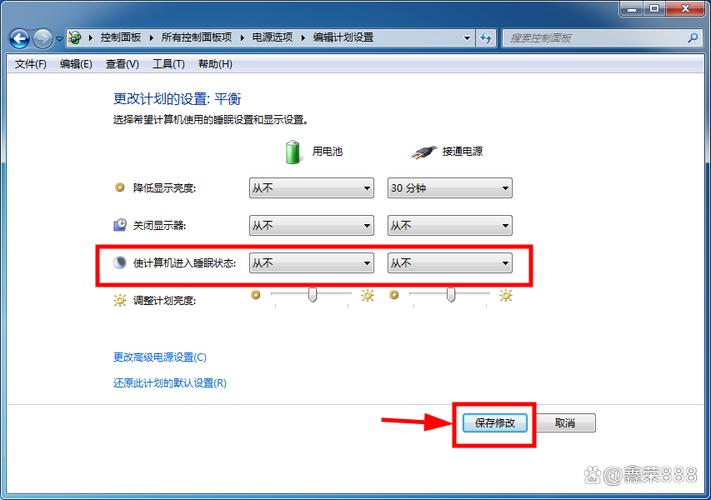 笔记本待机时间怎么设置