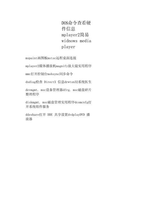 电脑硬件检测命令是什么