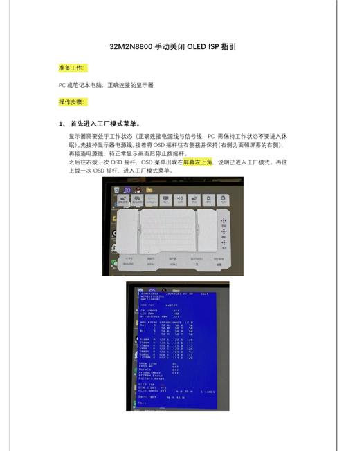 飞利浦显示器锁定怎么解锁