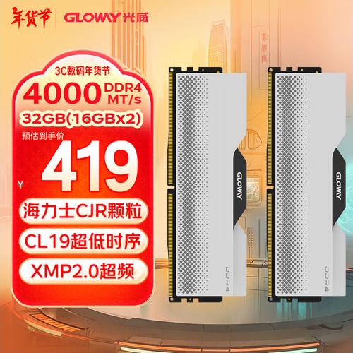 内存金百达好还是光威好