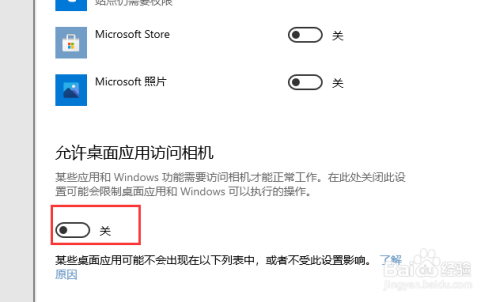 笔记本摄像头如何禁用或关闭?