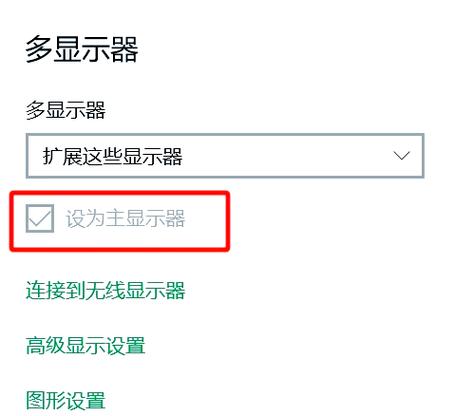 笔记本屏幕坏了怎么外接显示器