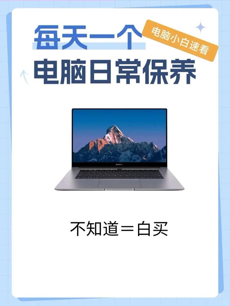 笔记本电脑保养小技巧
