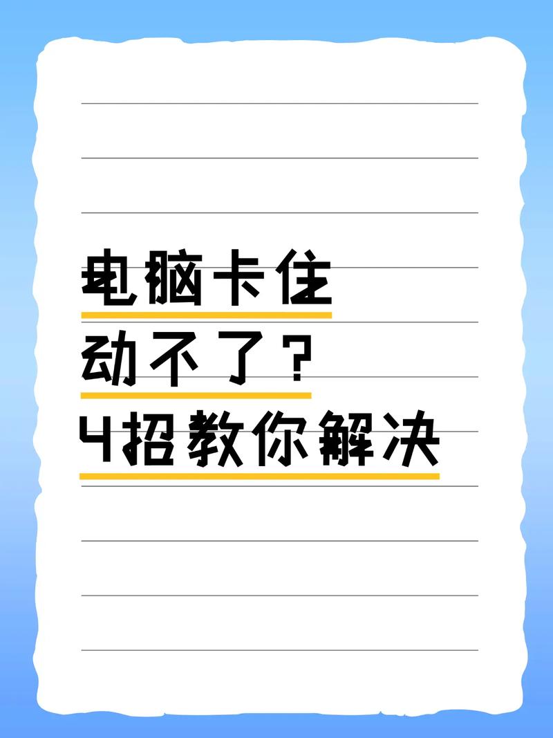 Win10电脑卡顿怎么办?