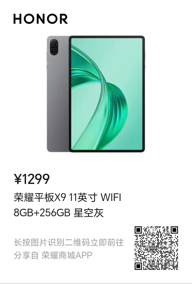 华为平板2000元左右哪款打游戏好